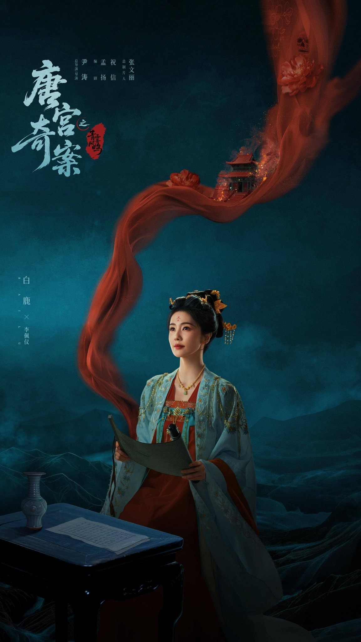 Cuộc đối đầu đáng chú ý giữa Bạch Lộc và Vương Sở Nhiên