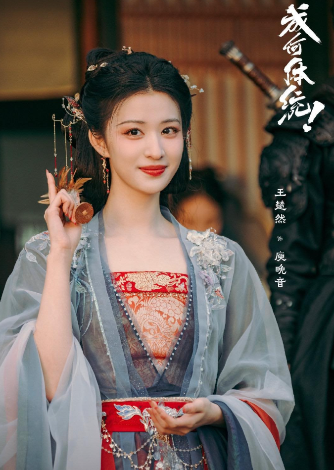 Vương Sở Nhiên gây tranh cãi vì dùng AI quảng bá phim