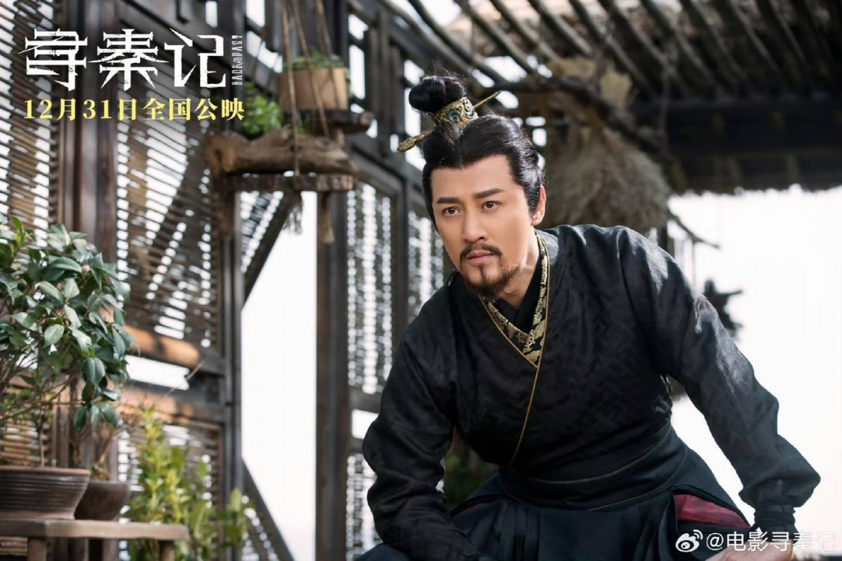 ‘Tầm Tần ký’: 25 năm xuyên thời gian để nói lời tạm biệt đàng hoàng