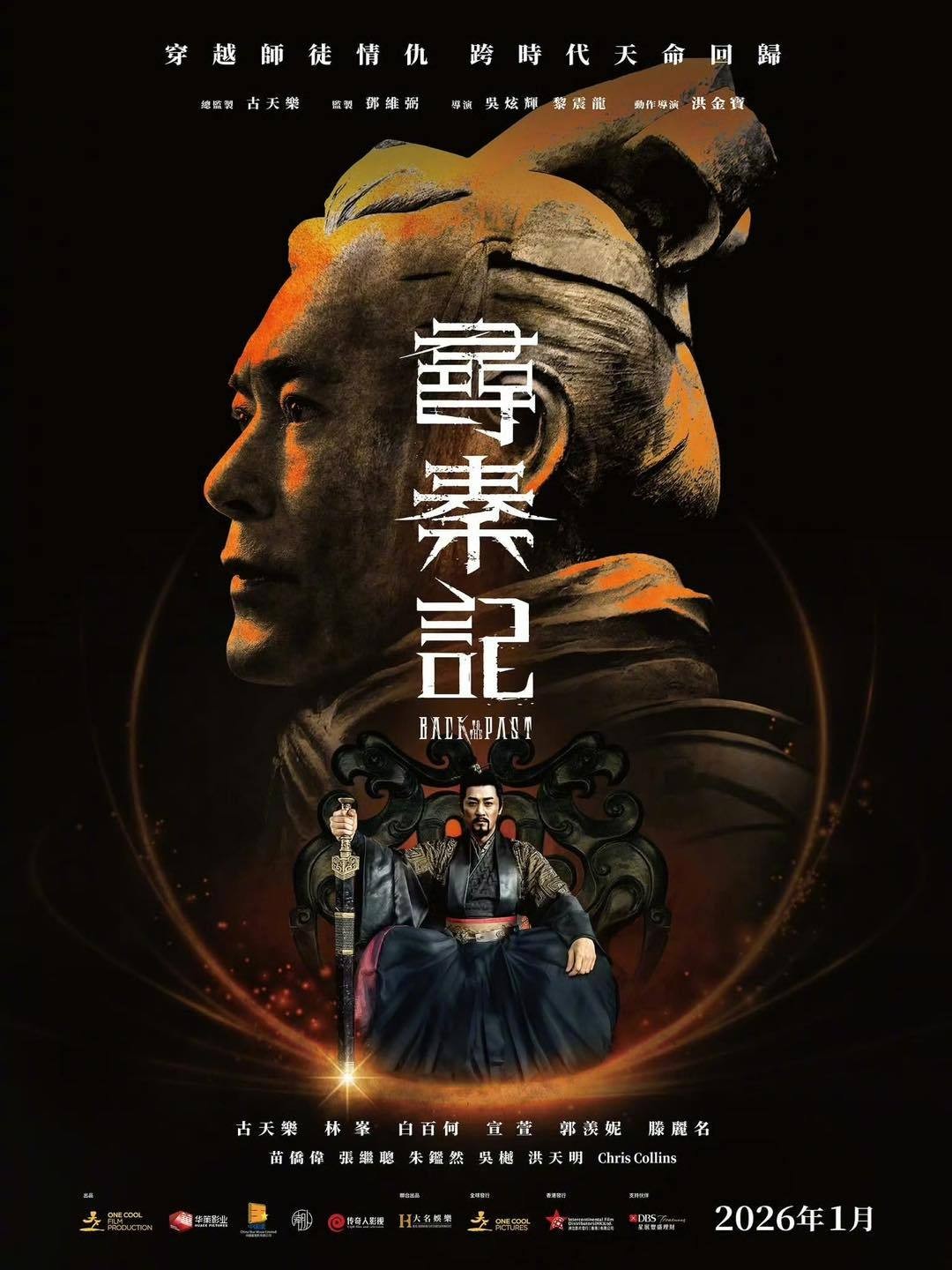 ‘Tầm Tần ký’: 25 năm xuyên thời gian để nói lời tạm biệt đàng hoàng