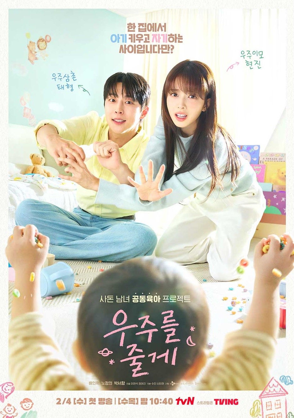 Màn Ảnh Hàn Tháng 2 – Tưng bừng đầu năm với loạt món ‘ngon’