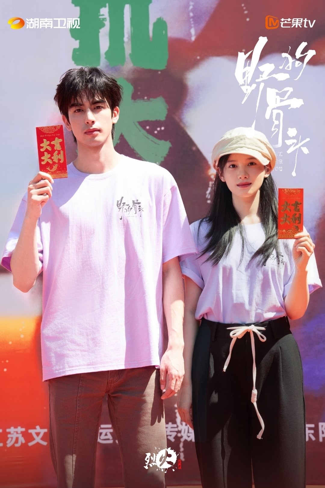 Những bộ phim được chờ đón trên màn ảnh nhỏ Hoa ngữ Bính Ngọ