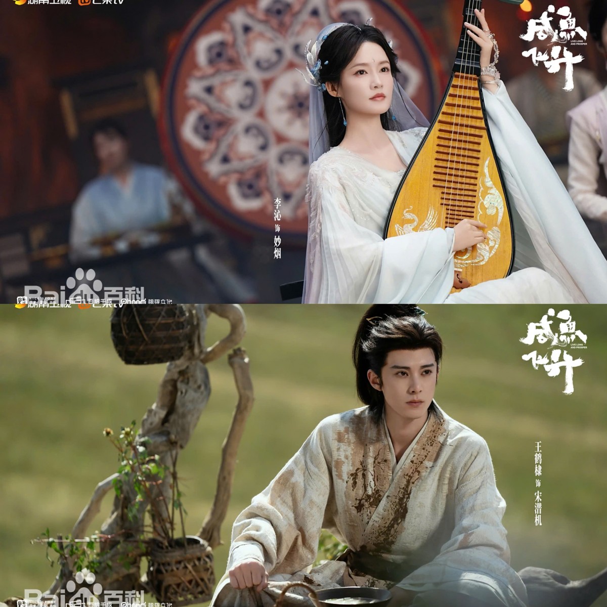 Những bộ phim được chờ đón trên màn ảnh nhỏ Hoa ngữ Bính Ngọ