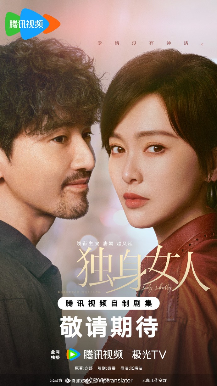 Những bộ phim được chờ đón trên màn ảnh nhỏ Hoa ngữ Bính Ngọ