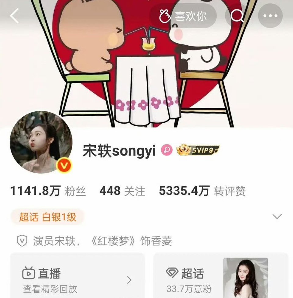 Bạch Kính Đình, Tống Dật gây 'bão' hotsearch