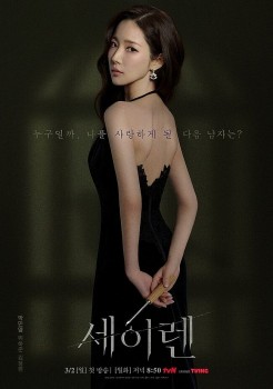 Park Min Young nỗ lực ép cân cho vai diễn trong phim mới