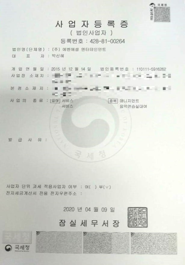 Sau Kim Seon Ho, đến lượt Park Shin Hye bị nghi trốn thuế