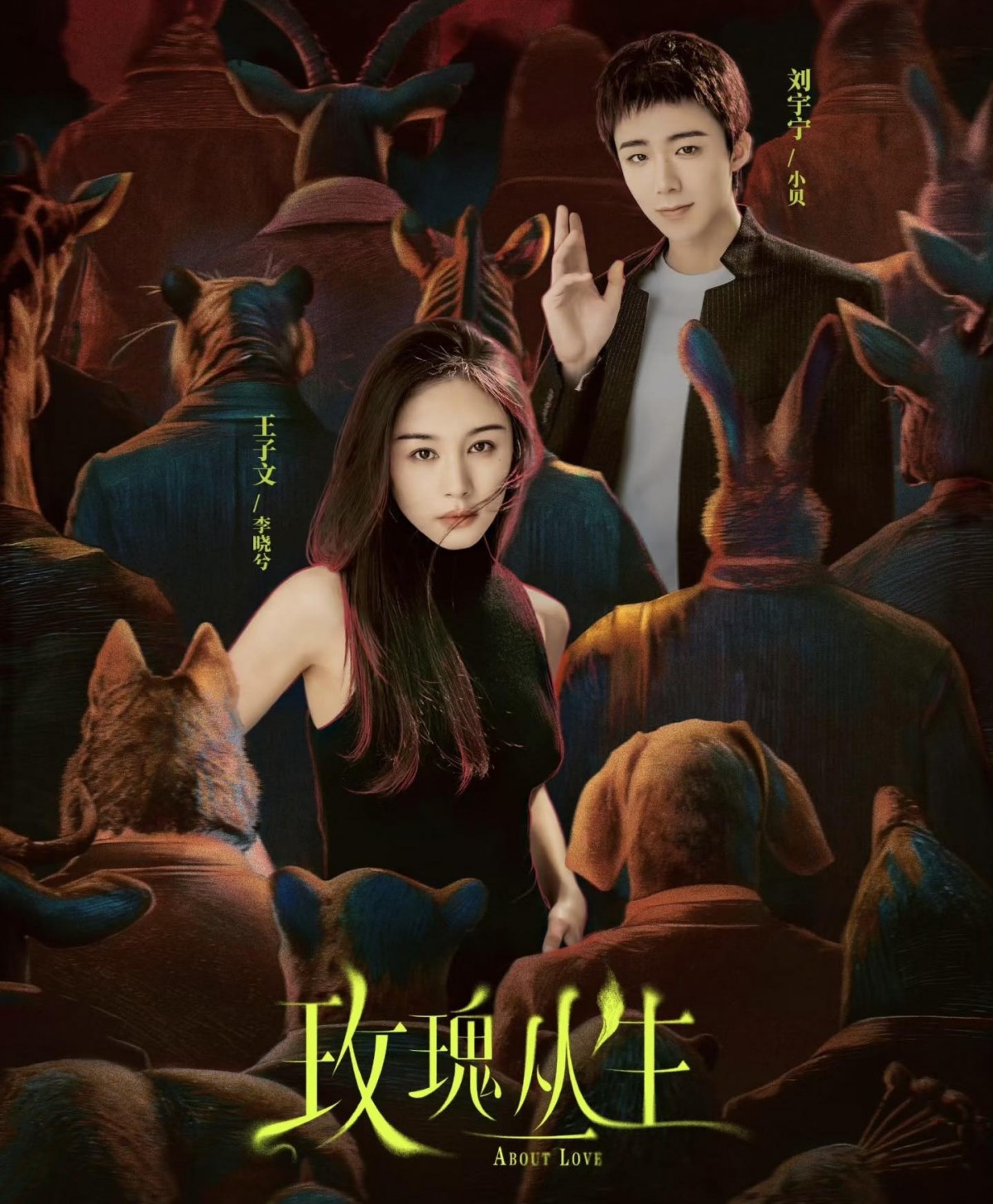 ‘Bụi Hoa Hồng’ thiếu bùng nổ, Lưu Vũ Ninh không còn ‘gánh phim’?