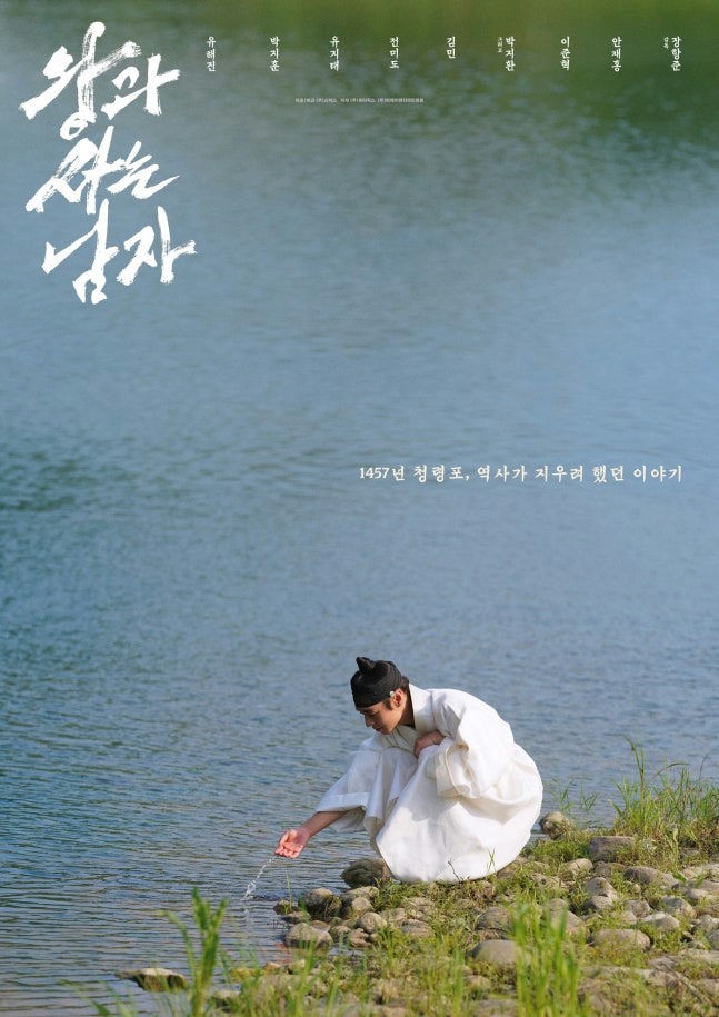 'King and the Man Living' đạt 10 triệu lượt xem, Park Ji Hoon lấy lại 'hào quang' sự nghiệp