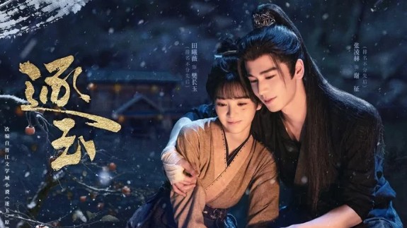 Trương Lăng Hách, Điền Hi Vi tạo cơn sốt, ‘Trục Ngọc’ được kỳ vọng