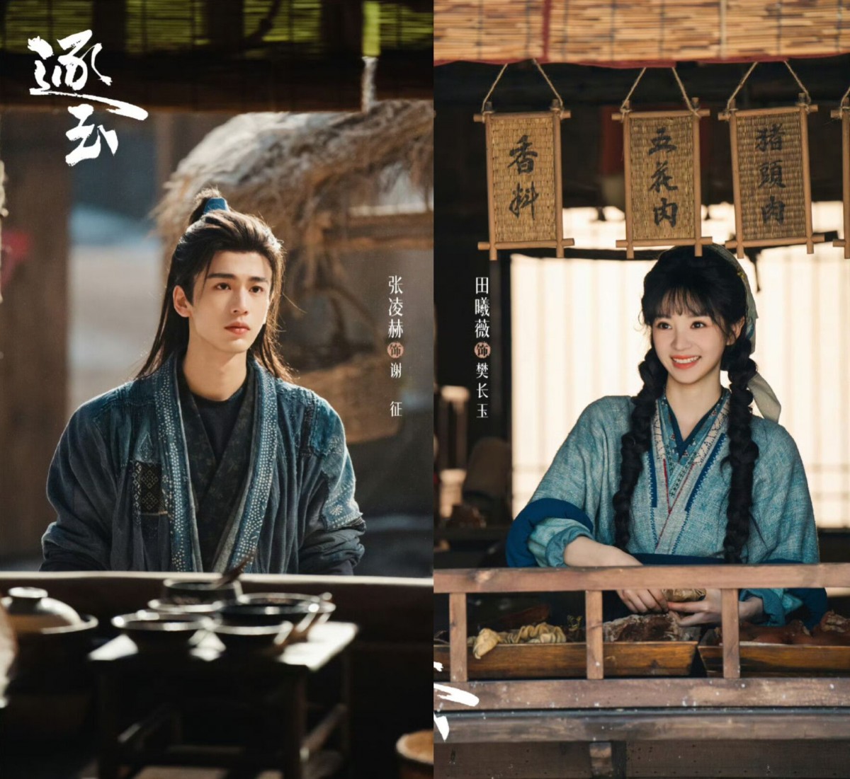 'Trục Ngọc' mở màn bùng nổ, phủ sóng hot search ngay khi lên sóng