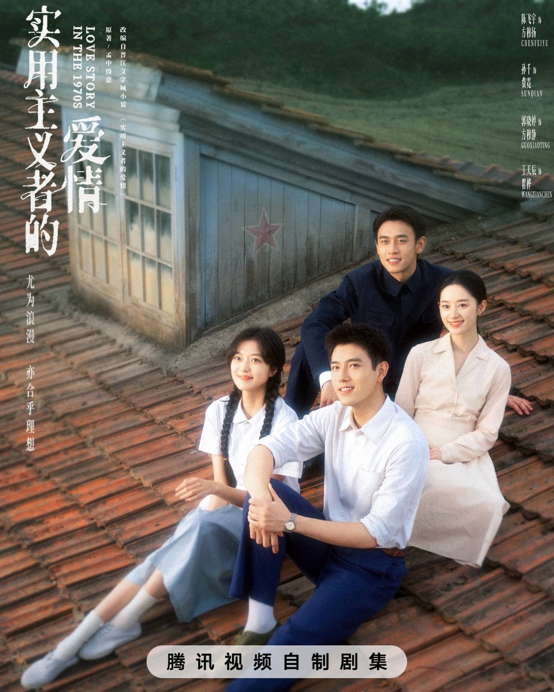 Màn ảnh Hoa ngữ tháng 3: Trần Phi Vũ – Tôn Thiên nên duyên, liệu có đủ sức 'gây bão'?