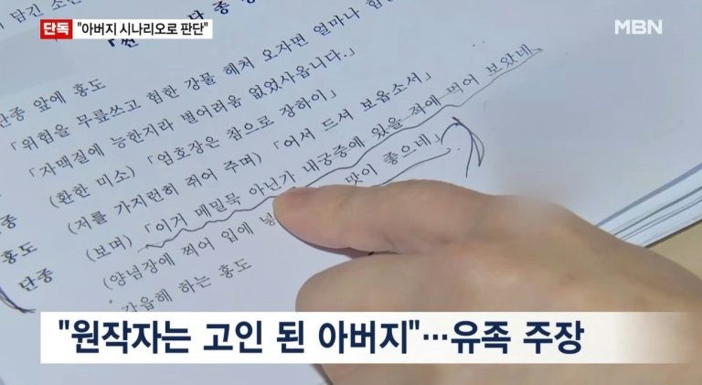 Phim điện ảnh ăn khách 'The King's Warden' bất ngờ vướng cáo buộc đạo nhái