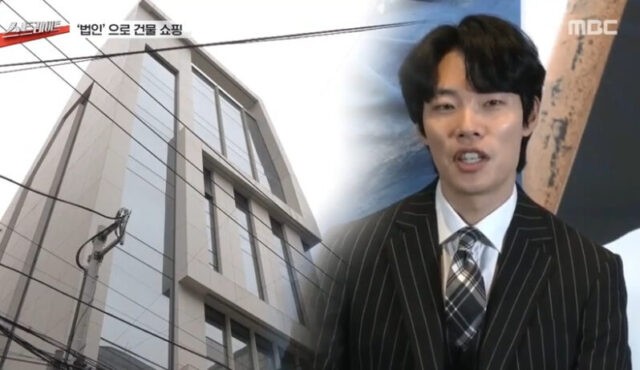 Ryu Jun Yeol bị cáo buộc thu lợi bất chính