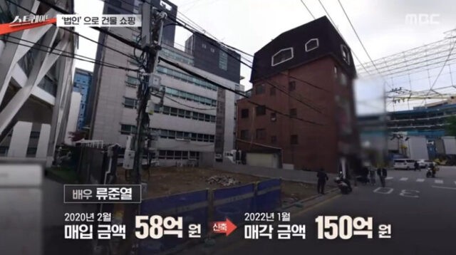 Ryu Jun Yeol bị cáo buộc thu lợi bất chính