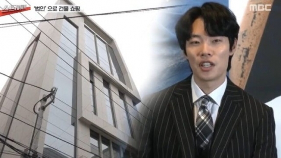 Ryu Jun Yeol bị cáo buộc thu lợi bất chính