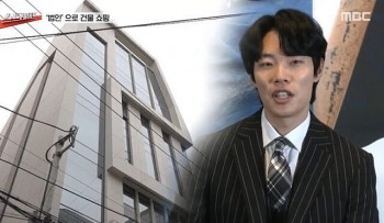 Ryu Jun Yeol bị cáo buộc thu lợi bất chính