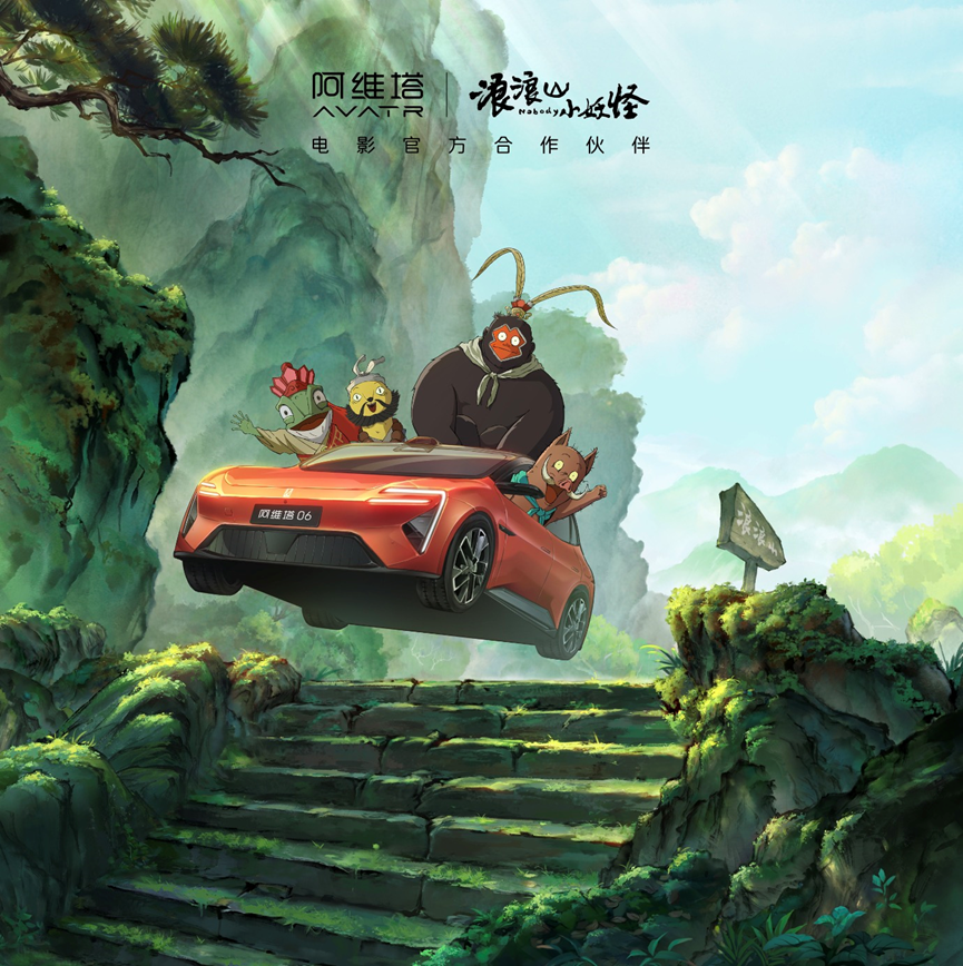 'Tiểu yêu quái núi Lãng Lãng' - Bản anh hùng ca của tiểu yêu: Khi hoạt hình 2D chạm tới đỉnh cao phòng vé