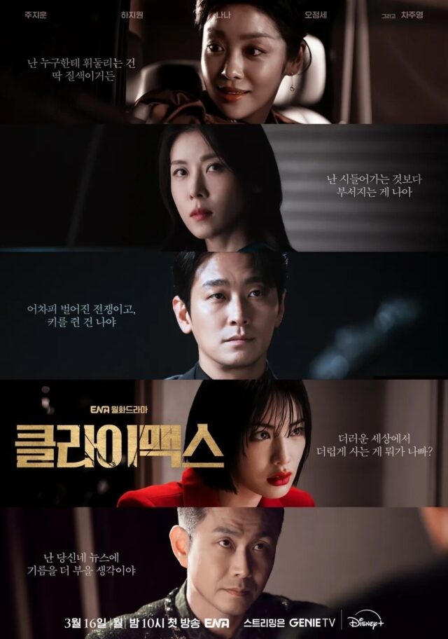 Ha Ji Won và Joo Ji Hoon hôn cực 'cháy' vẫn không gánh được rating 'Climax'