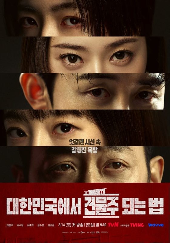 Ha Jung Woo trở lại bùng nổ sau 19 năm với 'Mad Concrete Dreams'