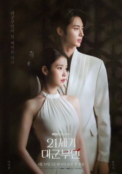 IU hứng chịu chỉ trích vì vai diễn mới trong 'Perfect Crown'