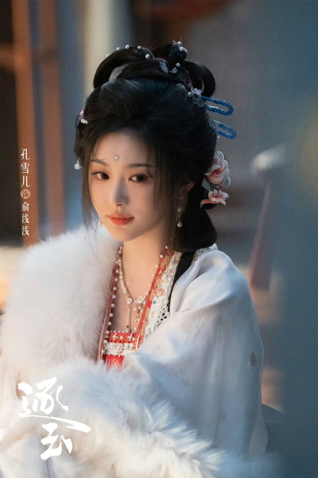 Khổng Tuyết Nhi bứt phá với vai diễn trong ‘Trục Ngọc’