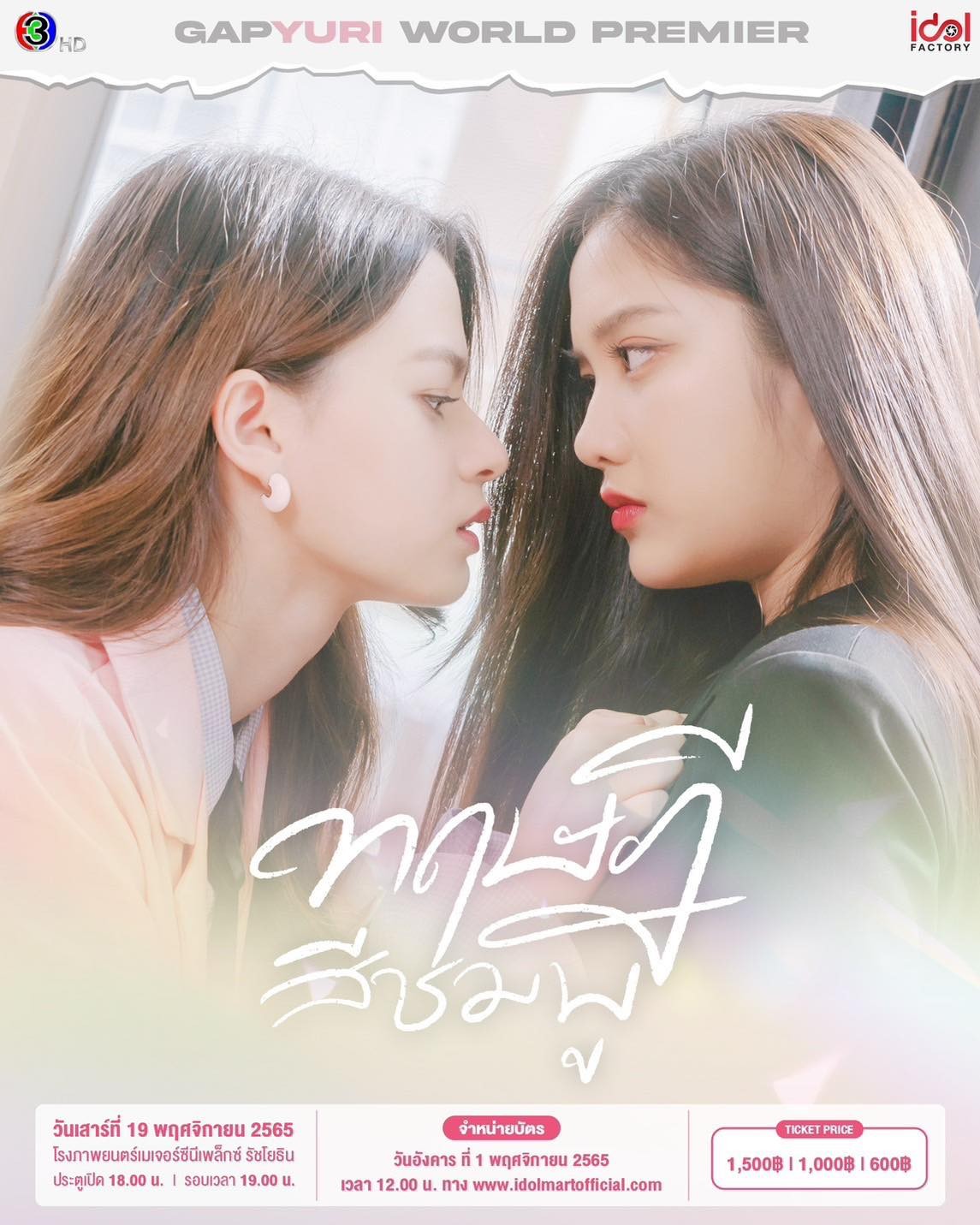 Becky Armstrong và áp lực kế thừa 'biểu tượng' trong 'Girl From Nowhere 3'