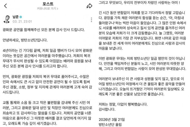 Màn comeback của BTS đứng đầu Netflix bất chấp tranh cãi