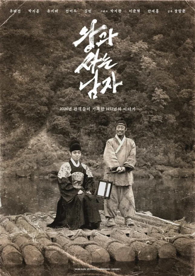 'The King's Warden' trở thành phim Hàn có doanh thu cao nhất lịch sử