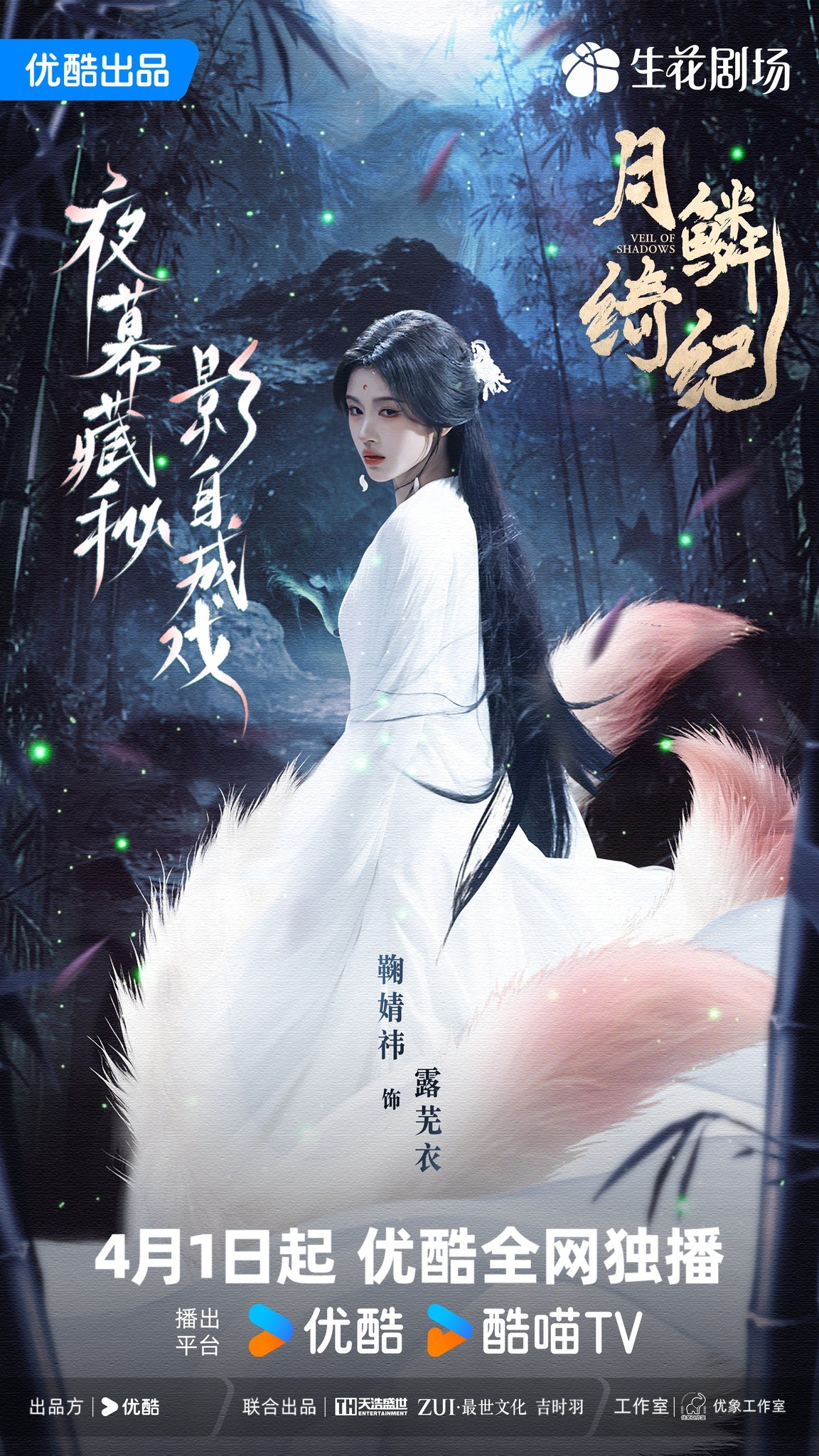 Cúc Tịnh Y vướng nghi vấn trốn thuế?