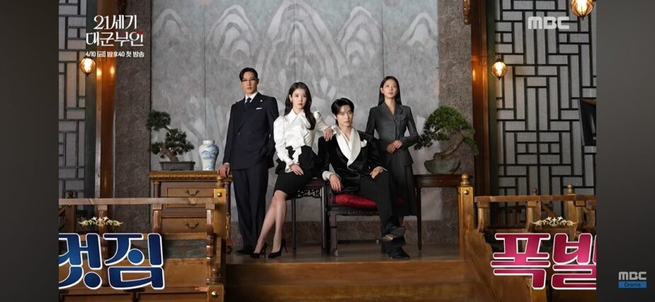 Vì poster, phim của IU và Byun Woo Seok lại gây tranh cãi