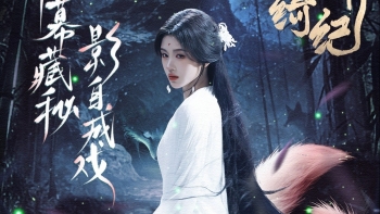 Cúc Tịnh Y vướng nghi vấn trốn thuế?