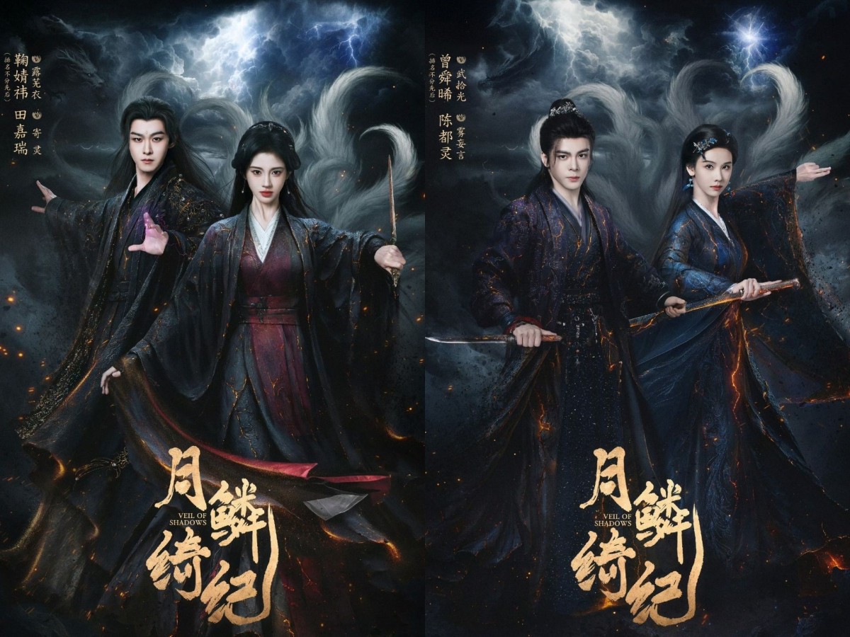 Dự án của Địch Lệ Nhiệt Ba, Cúc Tịnh Y đều gây thất vọng?