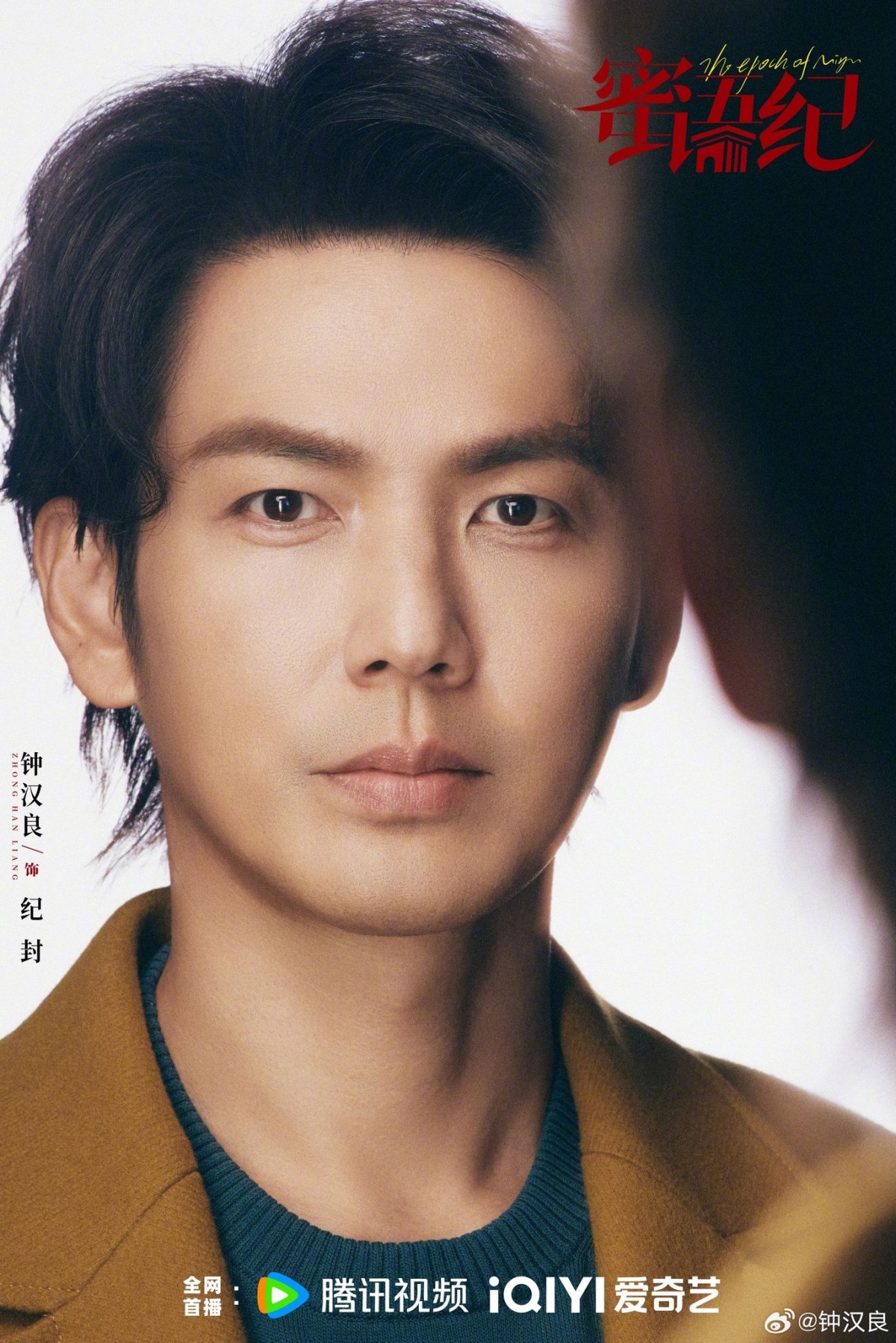 Màn ảnh nhỏ Hoa ngữ tháng 4: Cúc Tịnh Y, Tăng Thuấn Hy cùng loạt sao cực hot