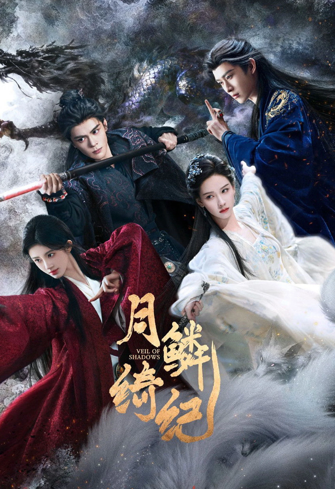 Trần Đô Linh kém nổi bật hơn Cúc Tịnh Y trong ‘Nguyệt Lân Ỷ Kỷ’?