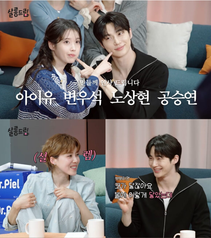 IU hôn Byun Woo Seok vô số lần trong phim mới