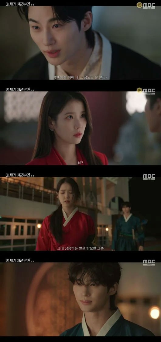 Vừa phát sóng, 'Perfect Crown' của IU và Byun Woo Seok đã lọt Top phim rating cao nhất MBC