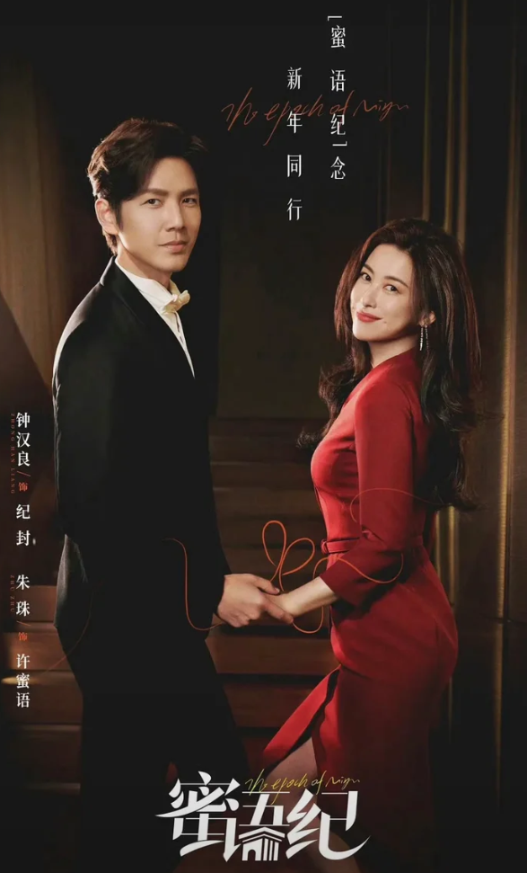 Phim của Chung Hán Lương, Chu Châu gây bất ngờ lớn