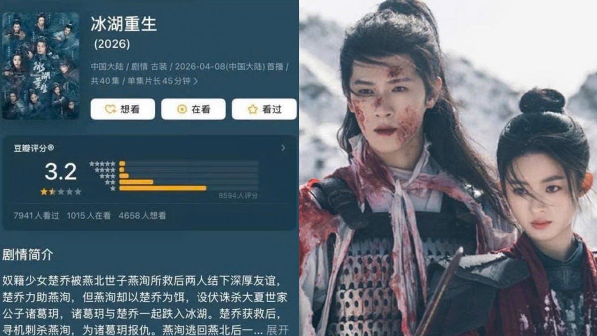 'Sở Kiều truyện 2' mở điểm Douban 'thấp kỷ lục'