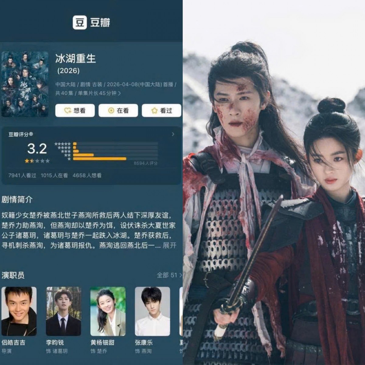 'Sở Kiều truyện 2' mở điểm Douban 'thấp kỷ lục'