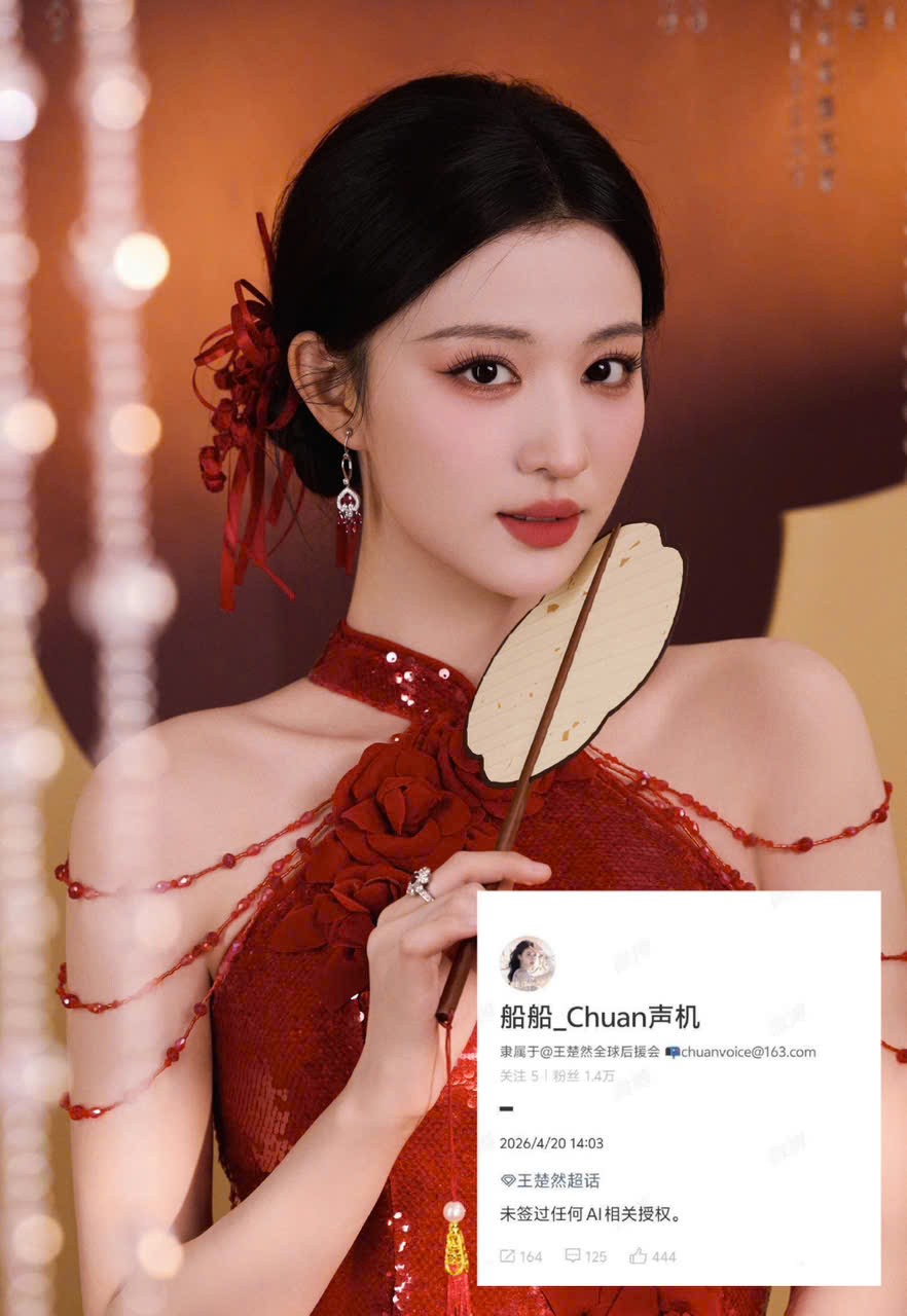 Trần Triết Viễn, Trương Nhược Quân phủ nhận bán hình ảnh cho AI