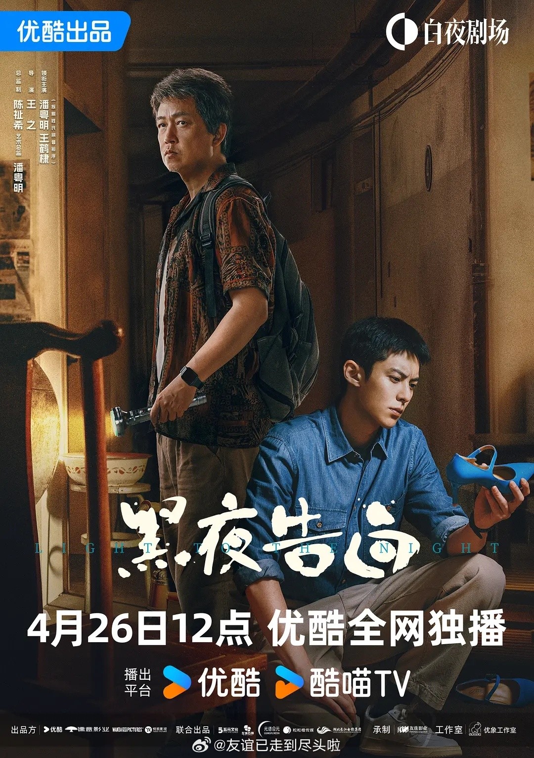 Dự án của Vương Hạc Đệ khởi đầu ảm đạm, nguy cơ 'flop'?