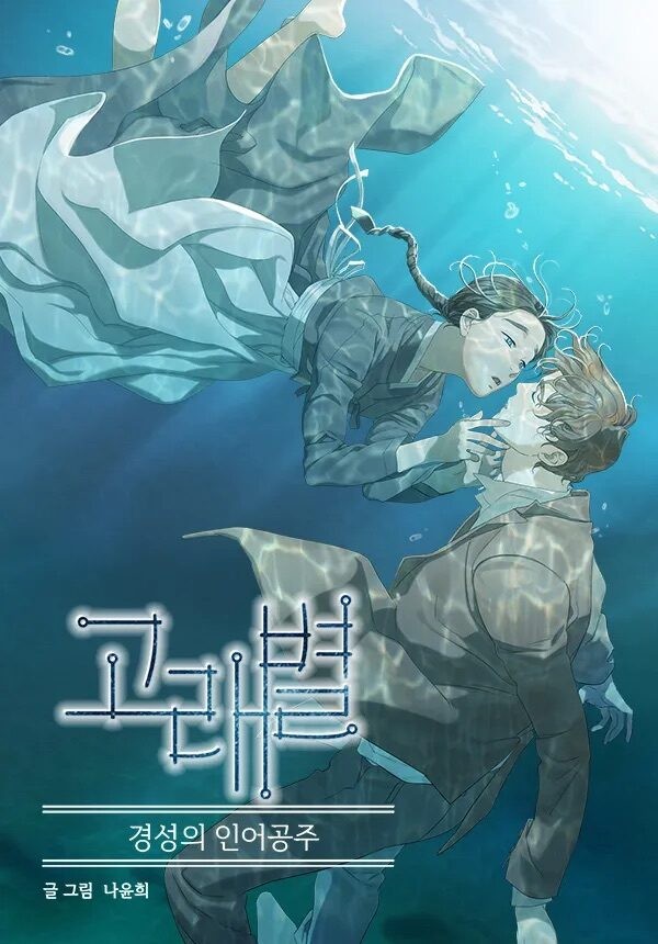 Choi Woo Sik, Moon Ga Young 'ăn gạch' vì nhận phim chuyển thể từ webtoon