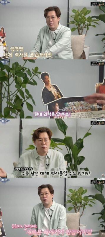 Nhà sử học chê 'Perfect Crown'