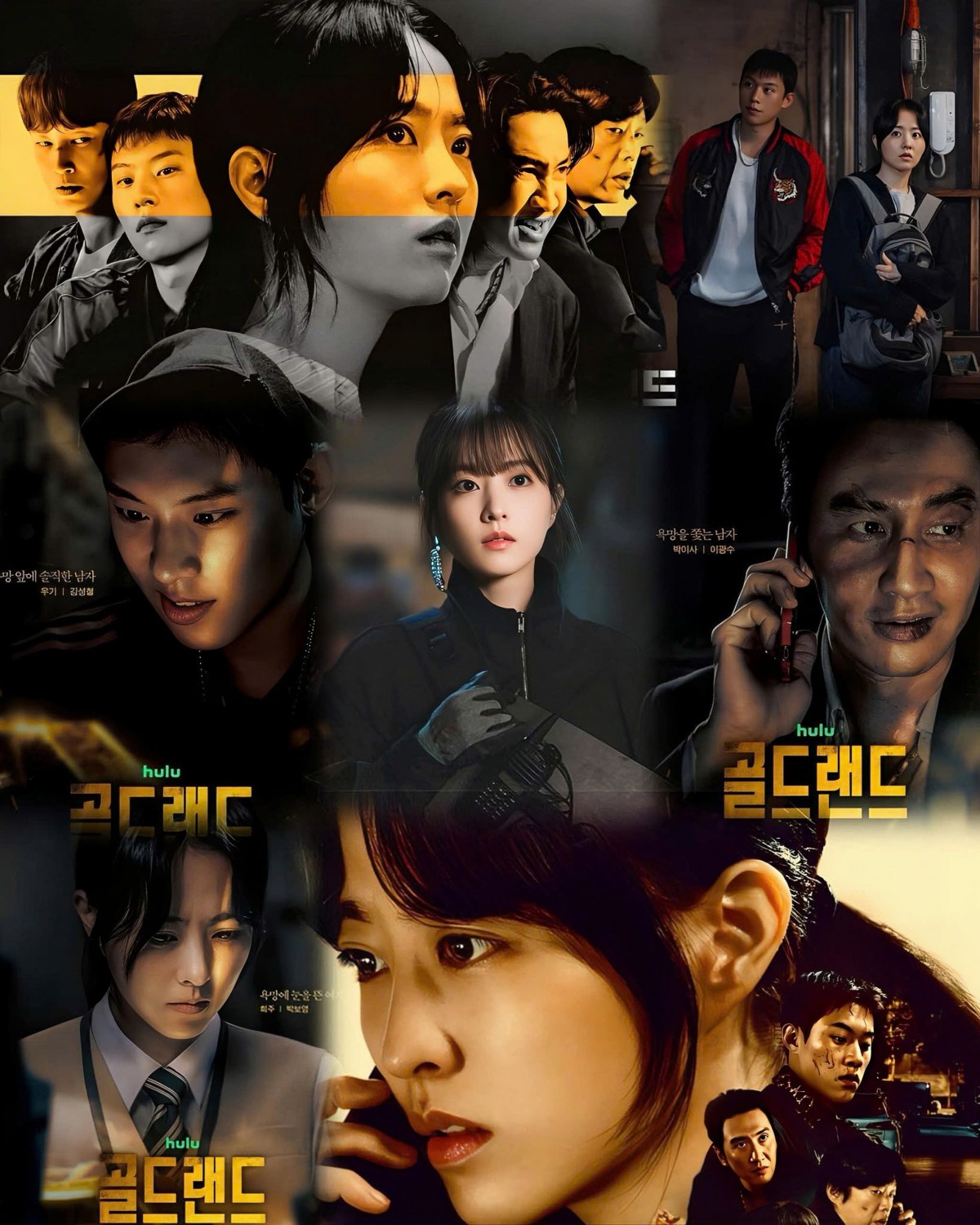 'Gold Land' lên sóng: Cuộc truy đuổi nghẹt thở và màn kết hợp đáng chú ý của Park Bo Young – Kim Sung Cheol