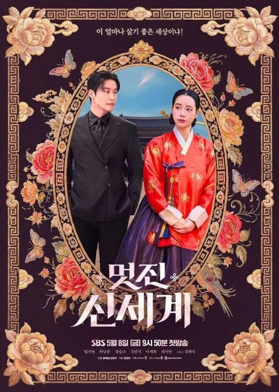 'My Royal Nemesis' thu hút người xem bằng mối tình 'tồi tệ' của Lim Ji Yeon và Heo Nam Jun