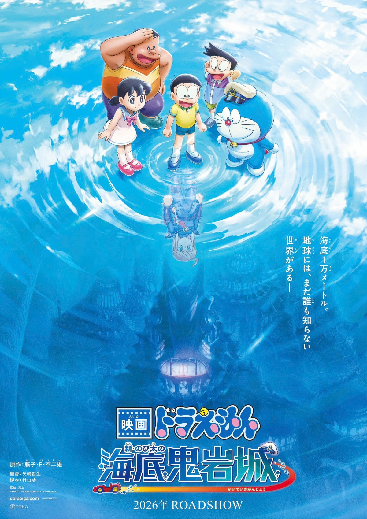'Doraemon: Nobita và Lâu đài dưới đáy biển' (Phiên bản mới) trở lại đầy bùng nổ