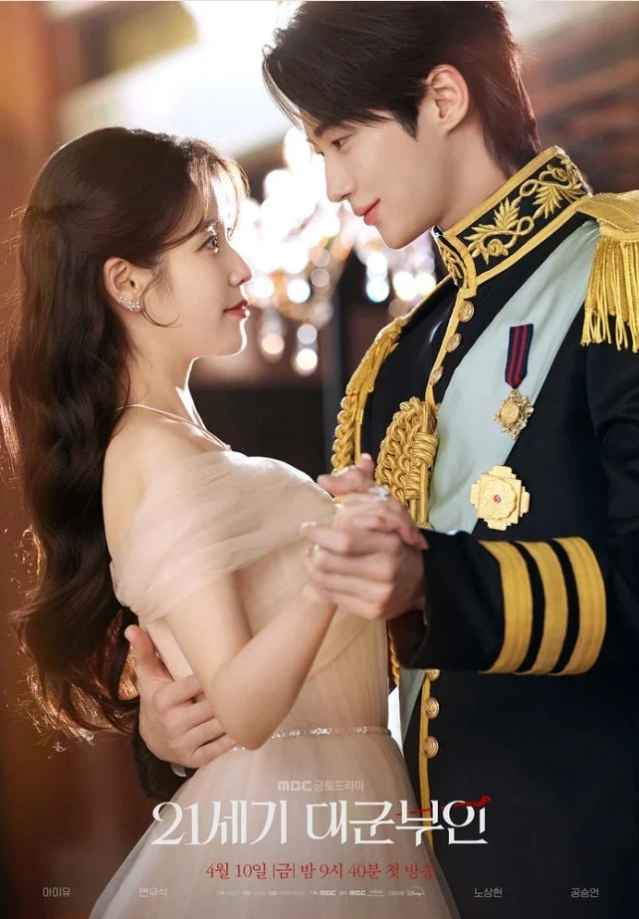 IU bật khóc xin lỗi khán giả trước làn sóng phản đối 'Perfect Crown'