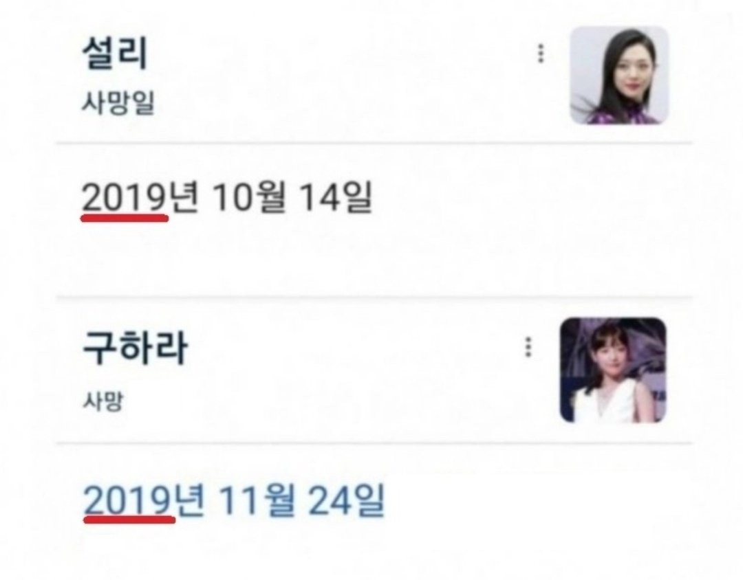 IU là 'nguyên nhân' dẫn đến cái chết của Sulli, Goo Hara và Kim Sae Ron?