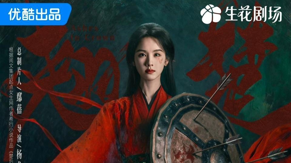 Trần Đô Linh tái xuất với ‘Kiều Sở’, đối đầu Bạch Lộc trên màn ảnh